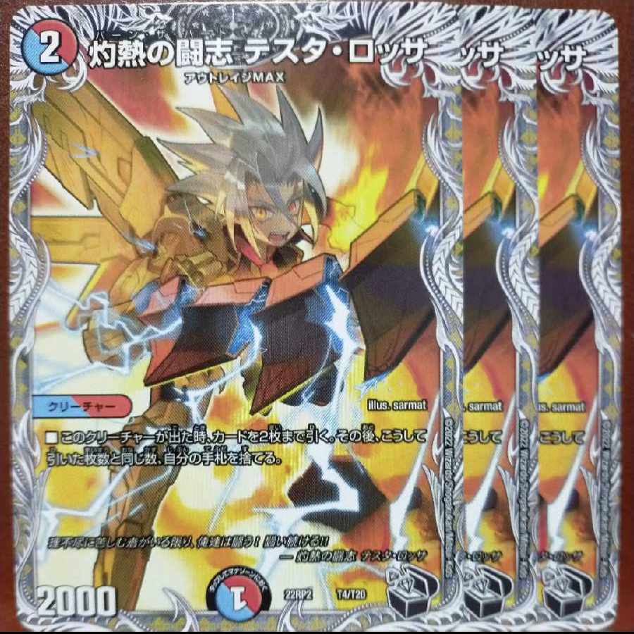 gnr set discount Burning Fighting Zhi Testa Rossa (Black Treasure) T4/T20