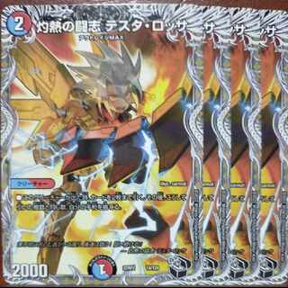gnr set discount Burning Fighting Zhi Testa Rossa (Black Treasure) T4/T20