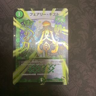 フェアリーギフト プロモ