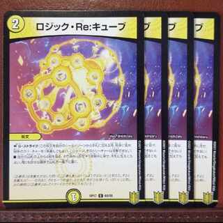 kng589-590セット割引　ロジック・Re:キューブ C 65/95 1枚