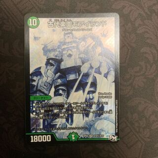 古代楽園モアイランド シク