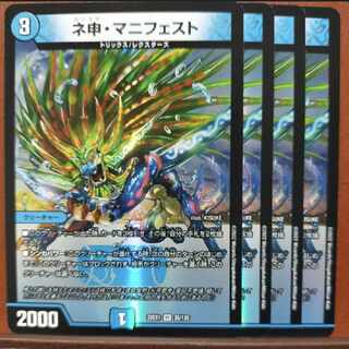 2022セット割引　ネ申・マニフェスト VR 26/130