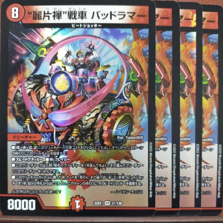 2022 set discount "Rei Katzen" tank Dangerous Lamar VR 31/130