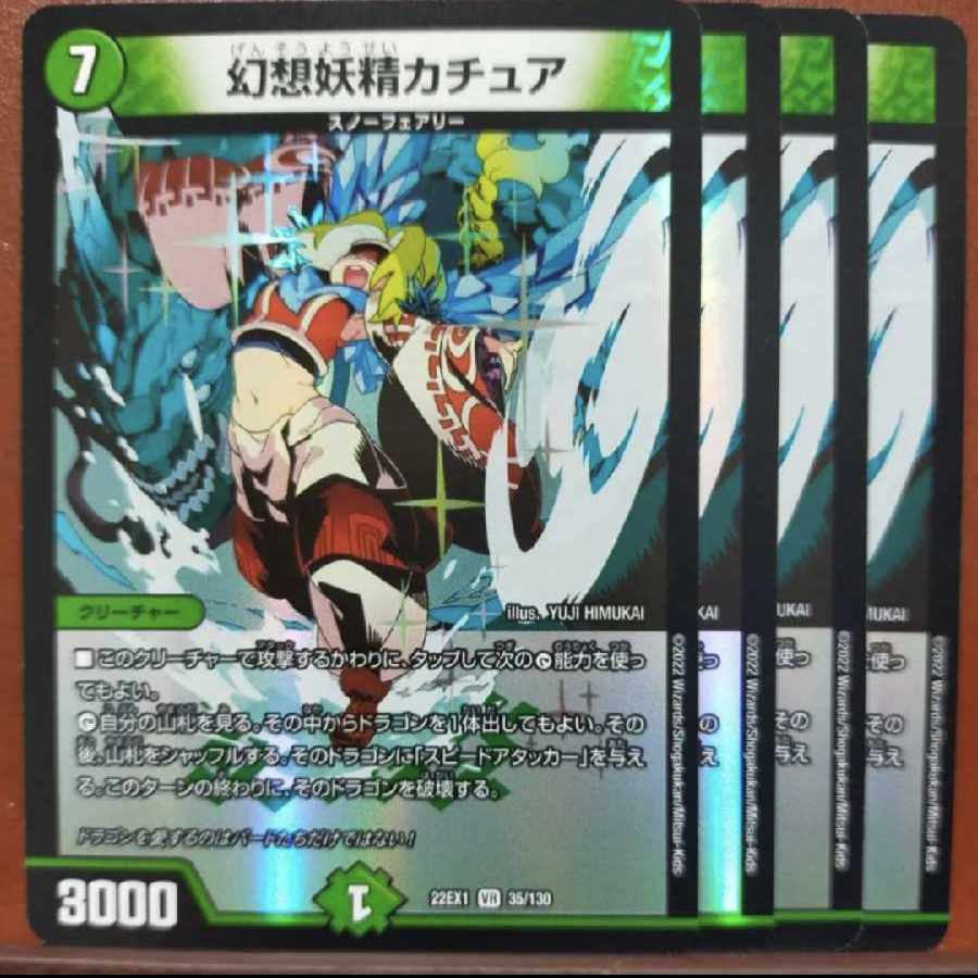 2022 Set Discount Kachua, Keeper of the Icegate VR 35/130