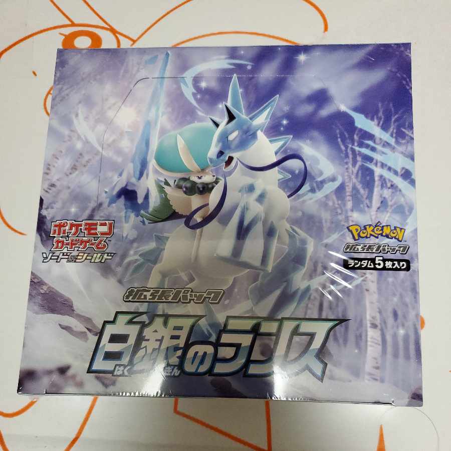 Lance of White Silver Unopened Box with Shrink 1BOX