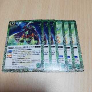 バトスピ　殻人必須コモンセット 1枚