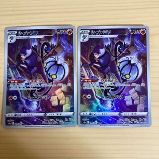 Pokemon card Chandelure chr 2 cards one side scratched