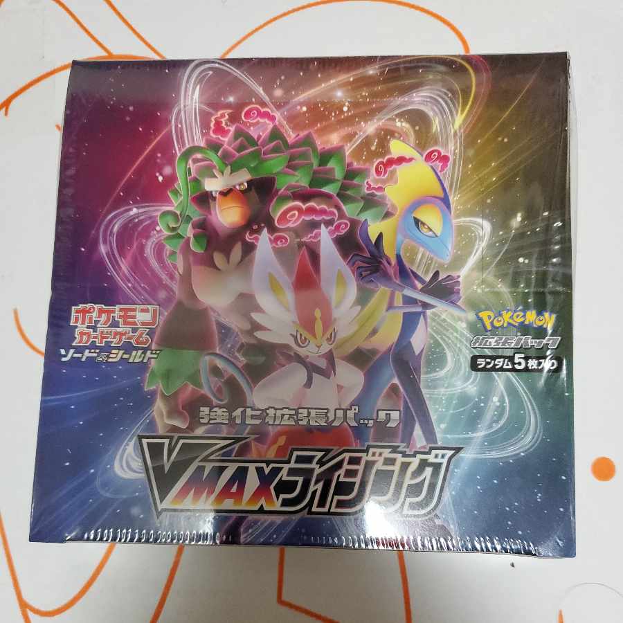 VMAX Rising Unopened box with shrink-wrap 1BOX