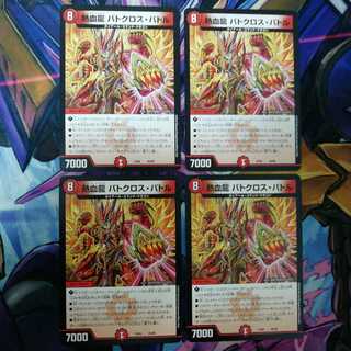 熱血龍 バトクロス・バトル　4枚