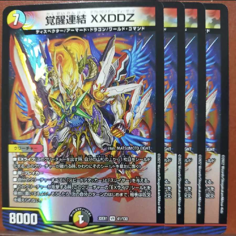 Exclusive for VEST 2022 Set Discount Awakening Consolidated XXDDZ VR 41/130