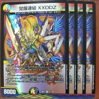 2022 Set Discount Awakening Consolidated XXDDZ VR 41/130