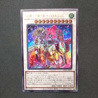 フルール・ド・バロネス ウルトラレア JP023