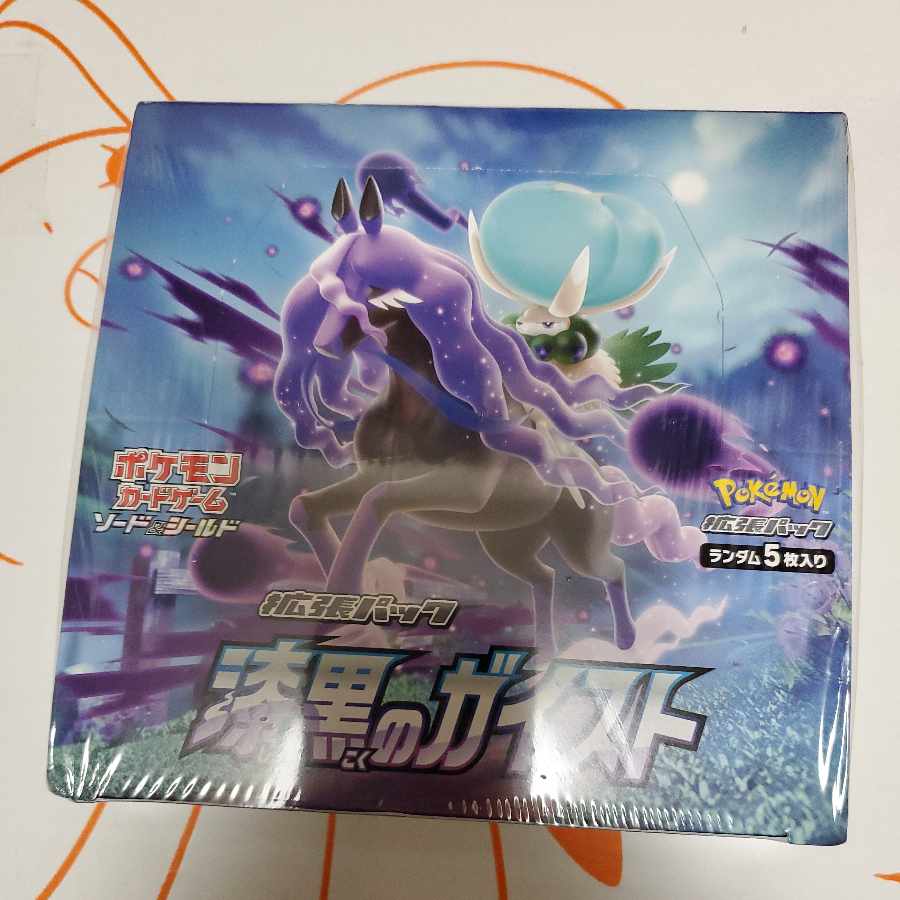 Jet-Black Geist Unopened box with shrink-wrap 1BOX