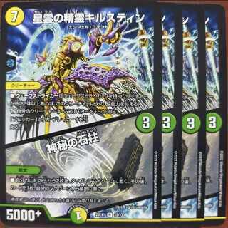 2022 Set Discount Kilstine, Nebula Elemental｜Mystical Stone Pillar R 63/130