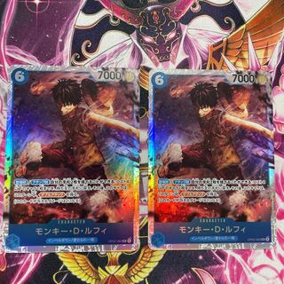モンキー・D・ルフィ2枚セット　ワンピースカード
