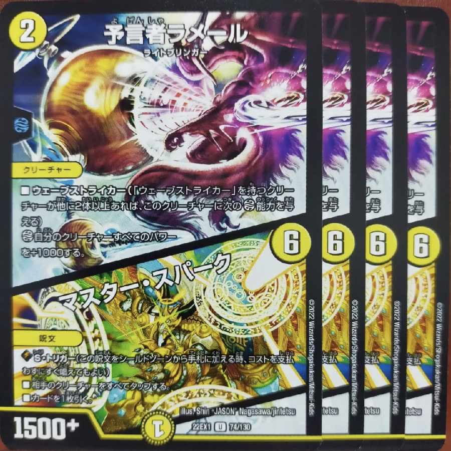 2022 Set Discount Merlee, the Oracle｜Master Spark U 74/130