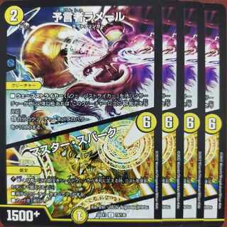 2022 Set Discount Merlee, the Oracle｜Master Spark U 74/130