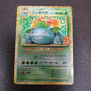 Venusaur (s8a-P) 002/025