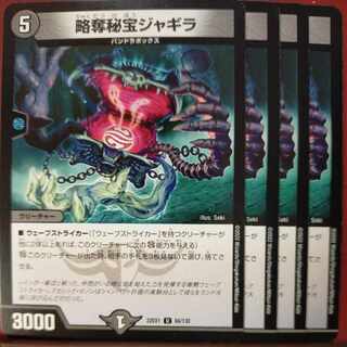 2022 Set Discount Jagila, the Hidden Pillager U 84/130