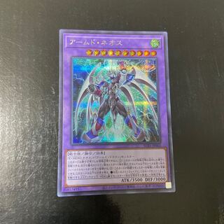Armed Neos Secret Rare JP002