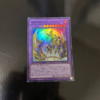 Dark Magician Super Rare JP001