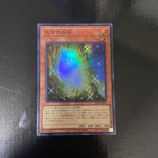 The White Stone of Ancients Super Rare JP031