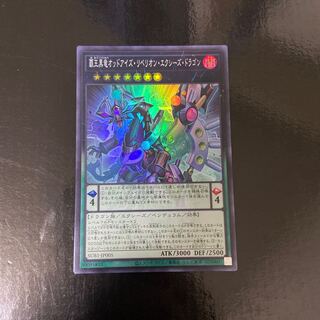 High King Black Dragon Odd Eyes Rebellion Equestrian Dragon Super Rare JP005