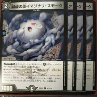 2022 Set Discount Imaginary Smoke Shadow Imaginary Smoke C 111/130