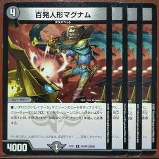 Exclusive for Mr. Isoccia 2022 Set Discount Imaginary Shadow of Smoke Imaginary Smoke C 111/130