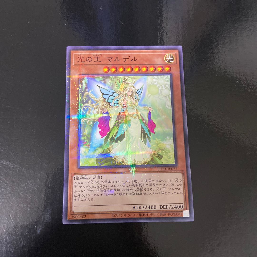 光の王 マルデル パラレル ノーマル JP077 1枚