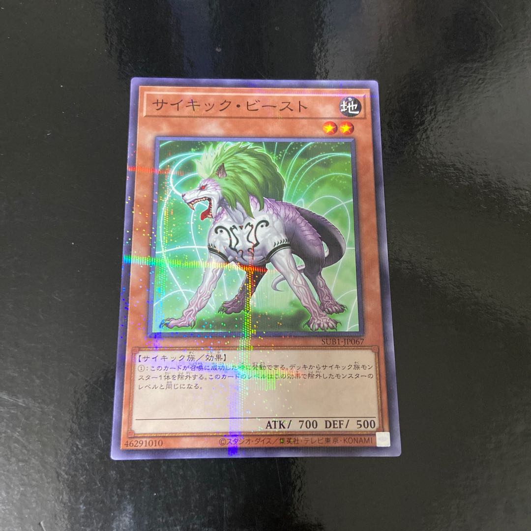 Psi-Beast Parallel Normal JP067