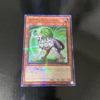 Psi-Beast Parallel Normal JP067