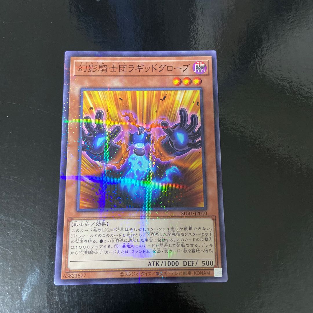 The Phantom Knights of Ragged Gloves Parallel Normal JP010