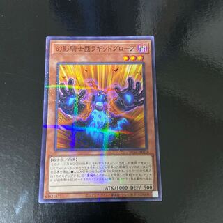 The Phantom Knights of Ragged Gloves Parallel Normal JP010