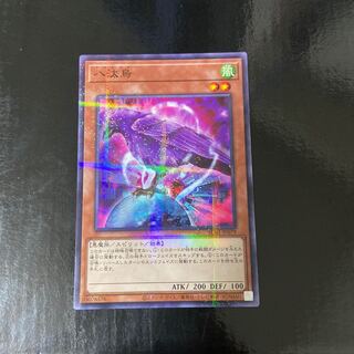 八汰烏 パラレル ノーマル JP079