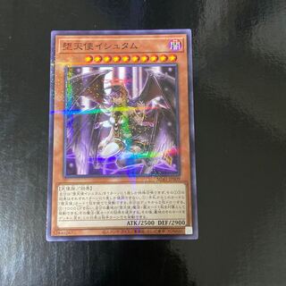 Darklord Ixchel Parallel Normal JP009