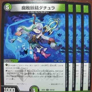 2022 Set Discount Decomposition Fairy Datura C 129/130