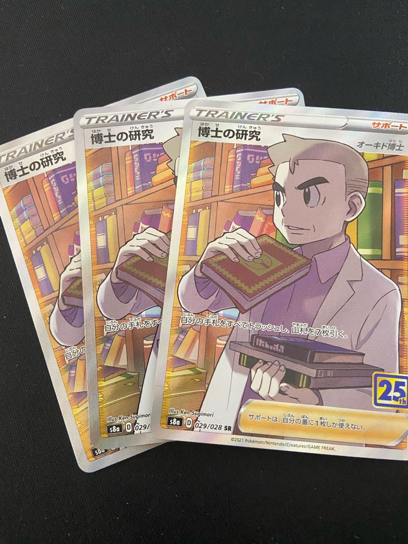 Professor's Research (Professor Magnolia) [Dr. Orchid] SR 029/028 3 copies