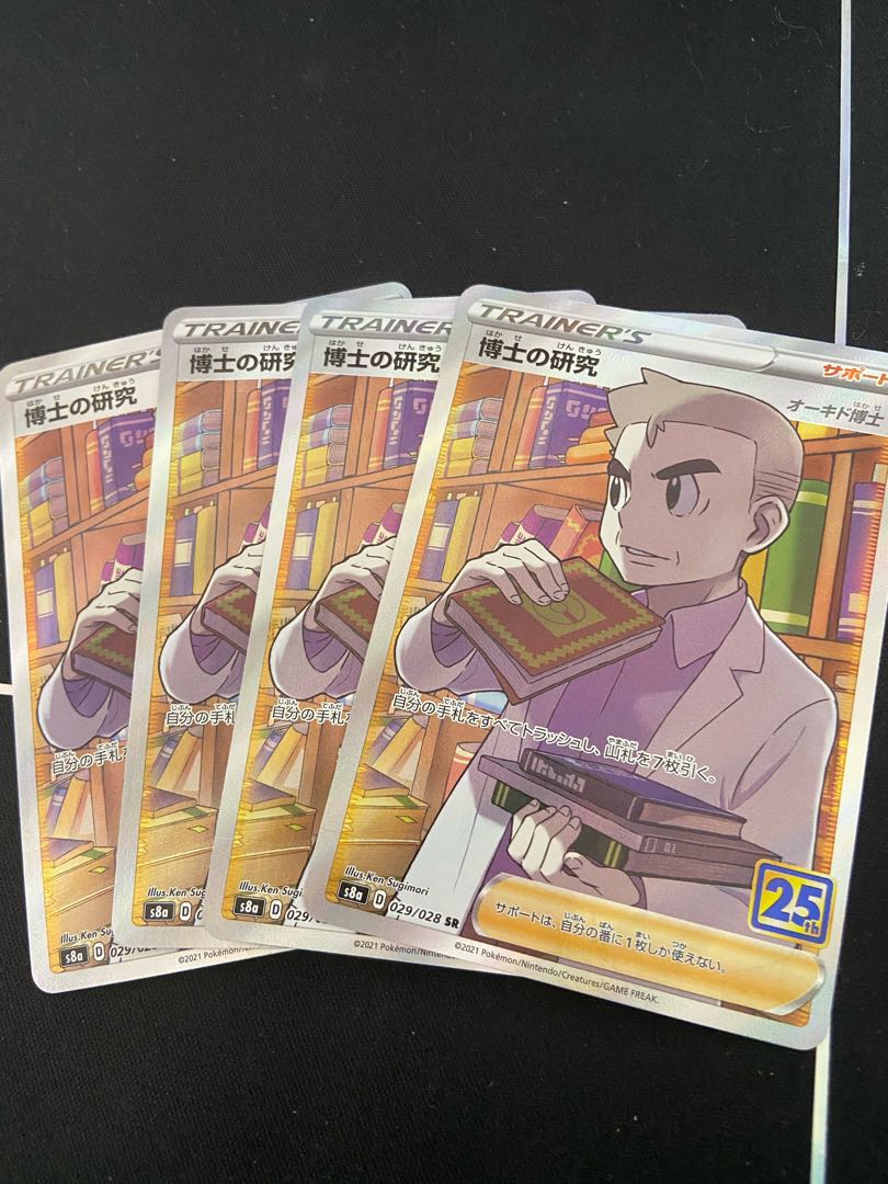 Professor's Research (Professor Magnolia) [Dr. Orchid] SR 029/028 4 copies