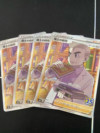 Professor's Research (Professor Magnolia) [Dr. Orchid] SR 029/028 4 copies