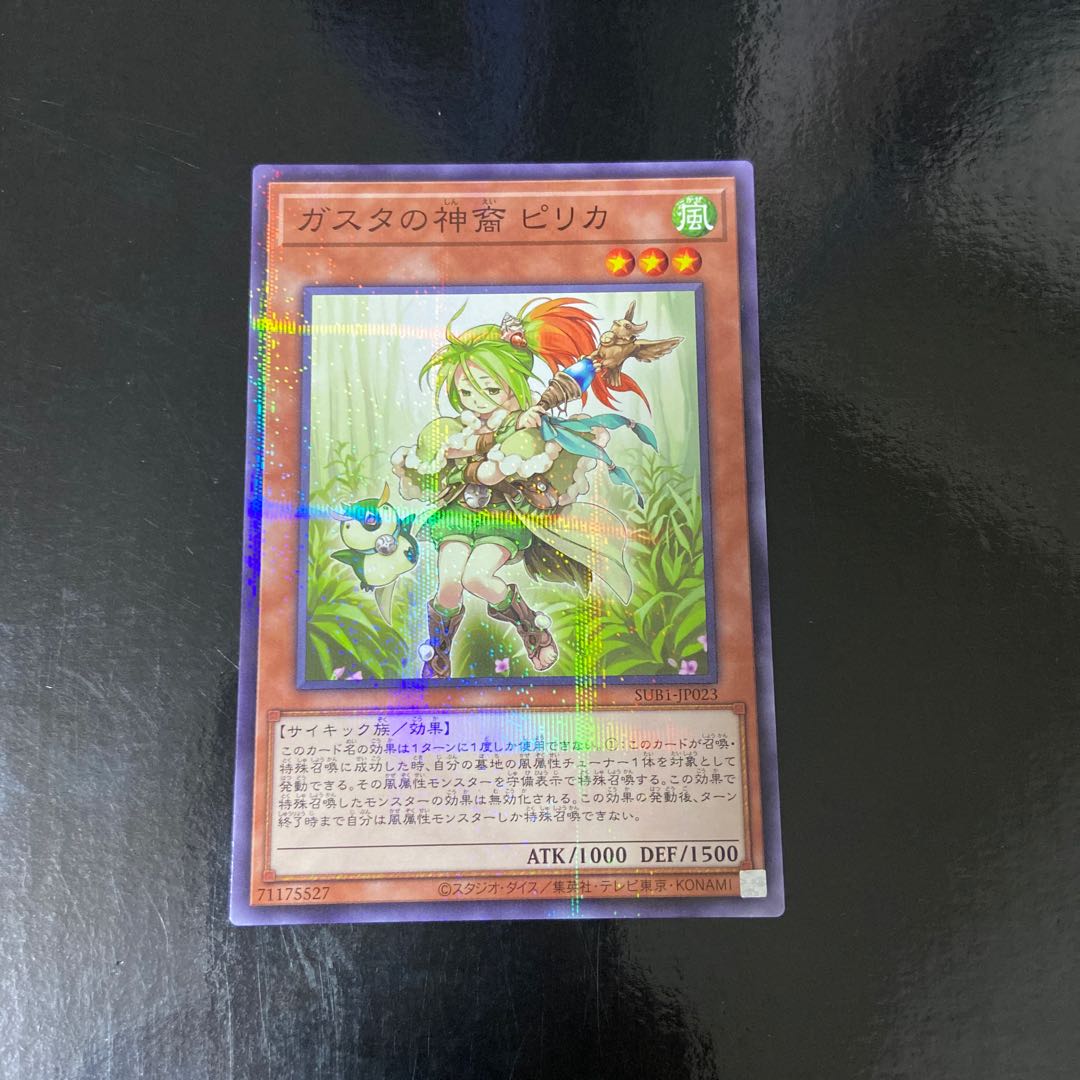 Pilica, Descendant of Gusto Parallel Normal JP023