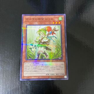 Pilica, Descendant of Gusto Parallel Normal JP023