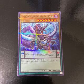 Odd-Eyes Arc Pendulum Dragon Parallel Normal JP036