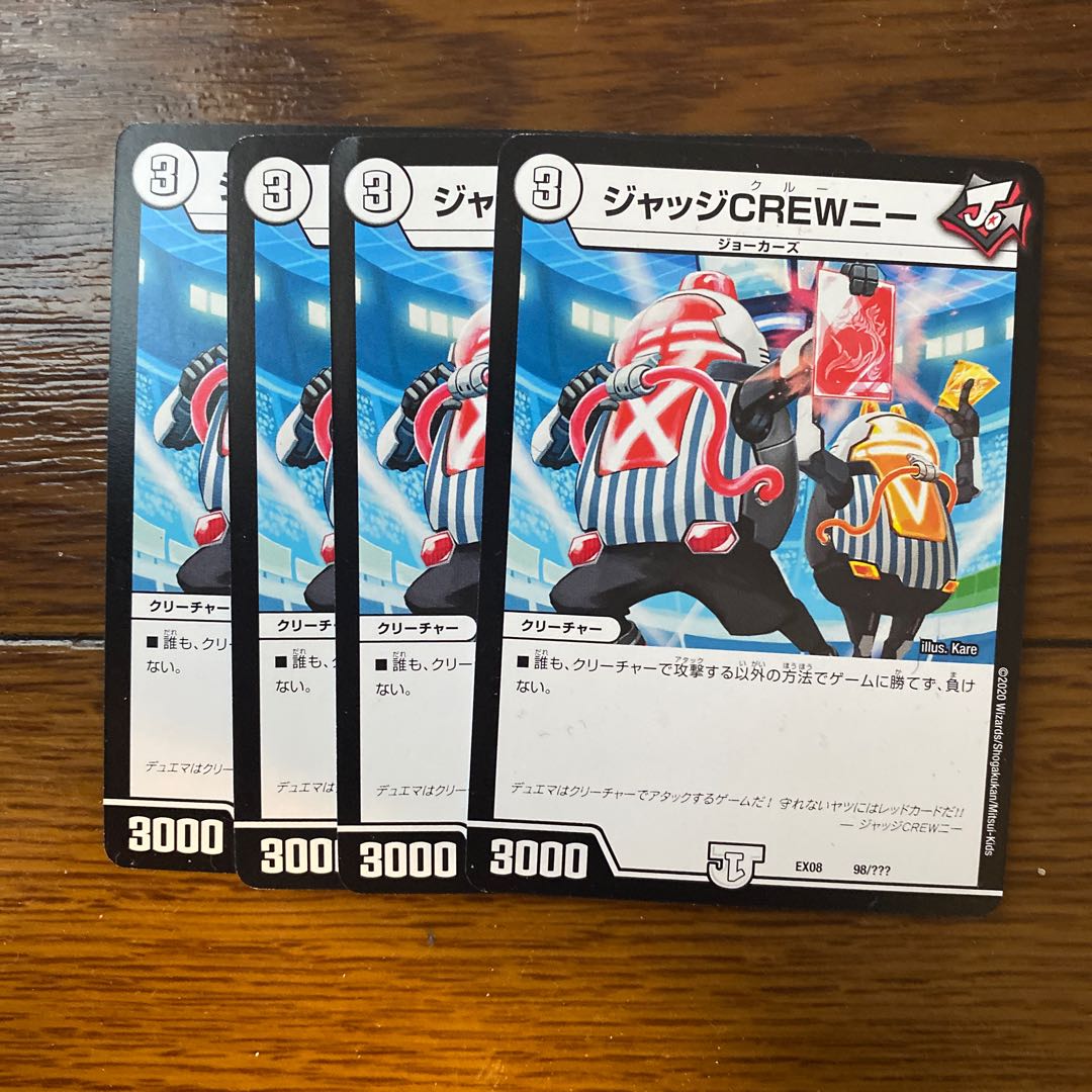 即日発送 ジャッジ クルーニー crewニー