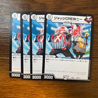 即日発送　ジャッジ　クルーニー　crewニー