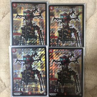 バックラスター　4枚