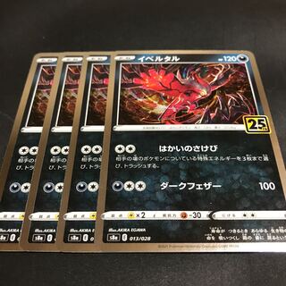 Yveltal(Kira) 013/028