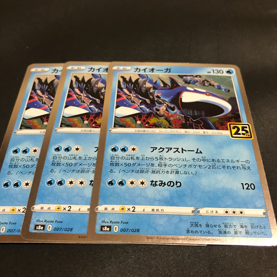 Kyogre (Miller) 007/028