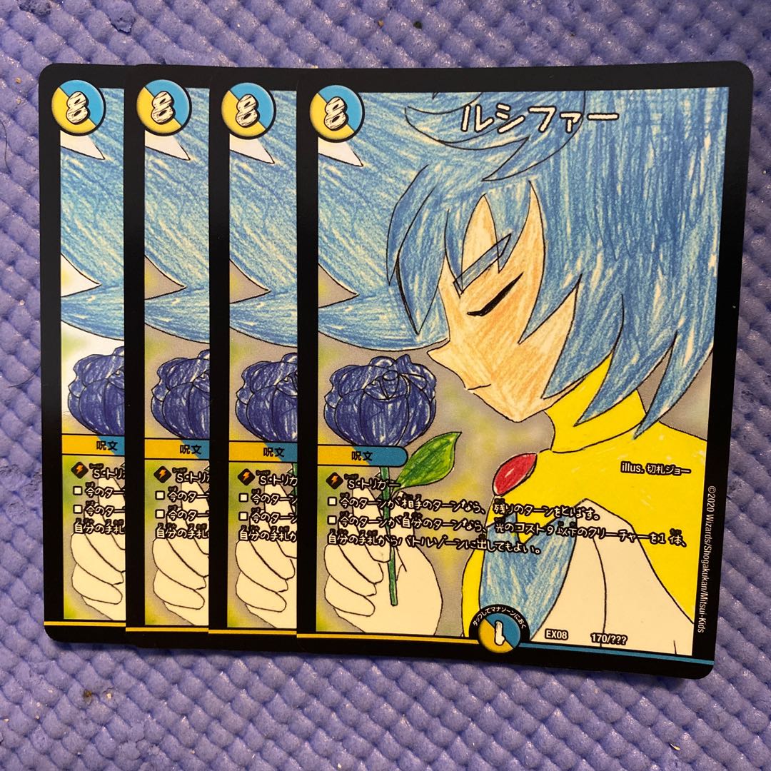 即日発送 ルシファー 4枚セット