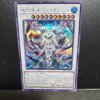 Secret] Ice Water Chirping Egil Gumil